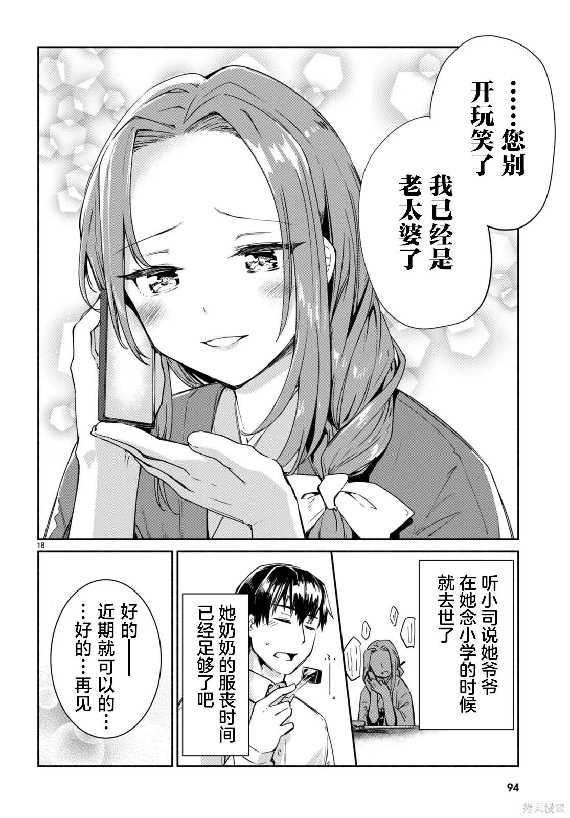 第18页