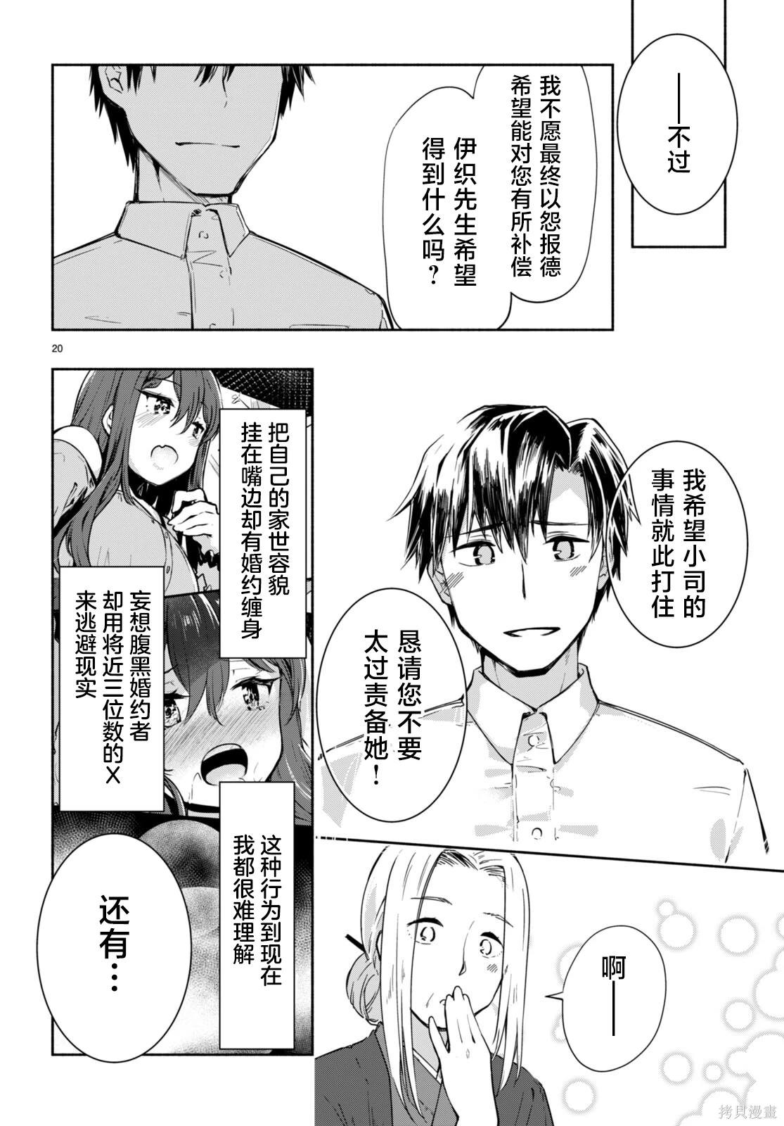 第20页