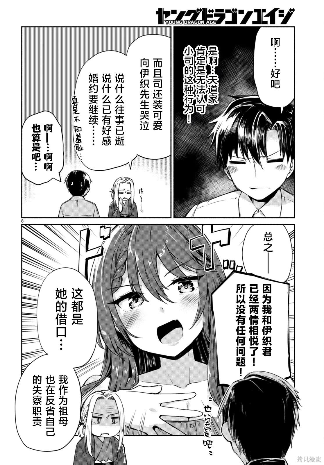 第8页