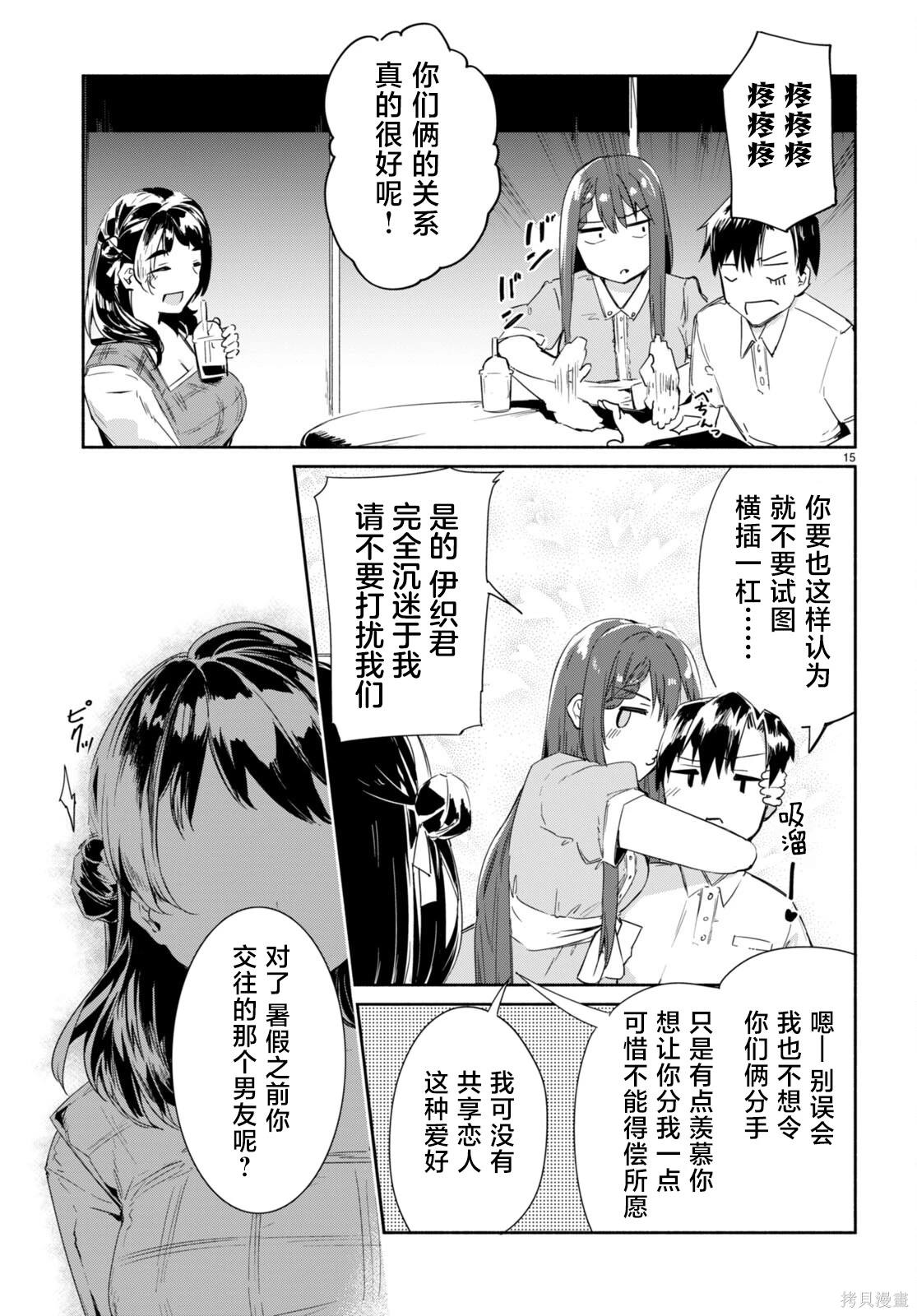 第15页