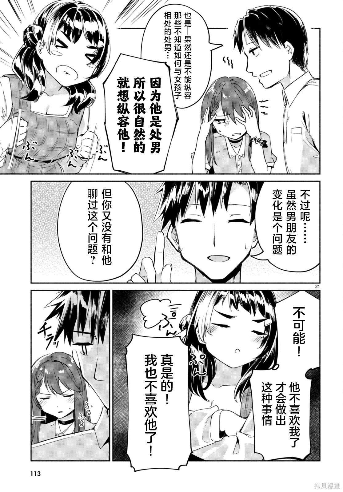 第21页
