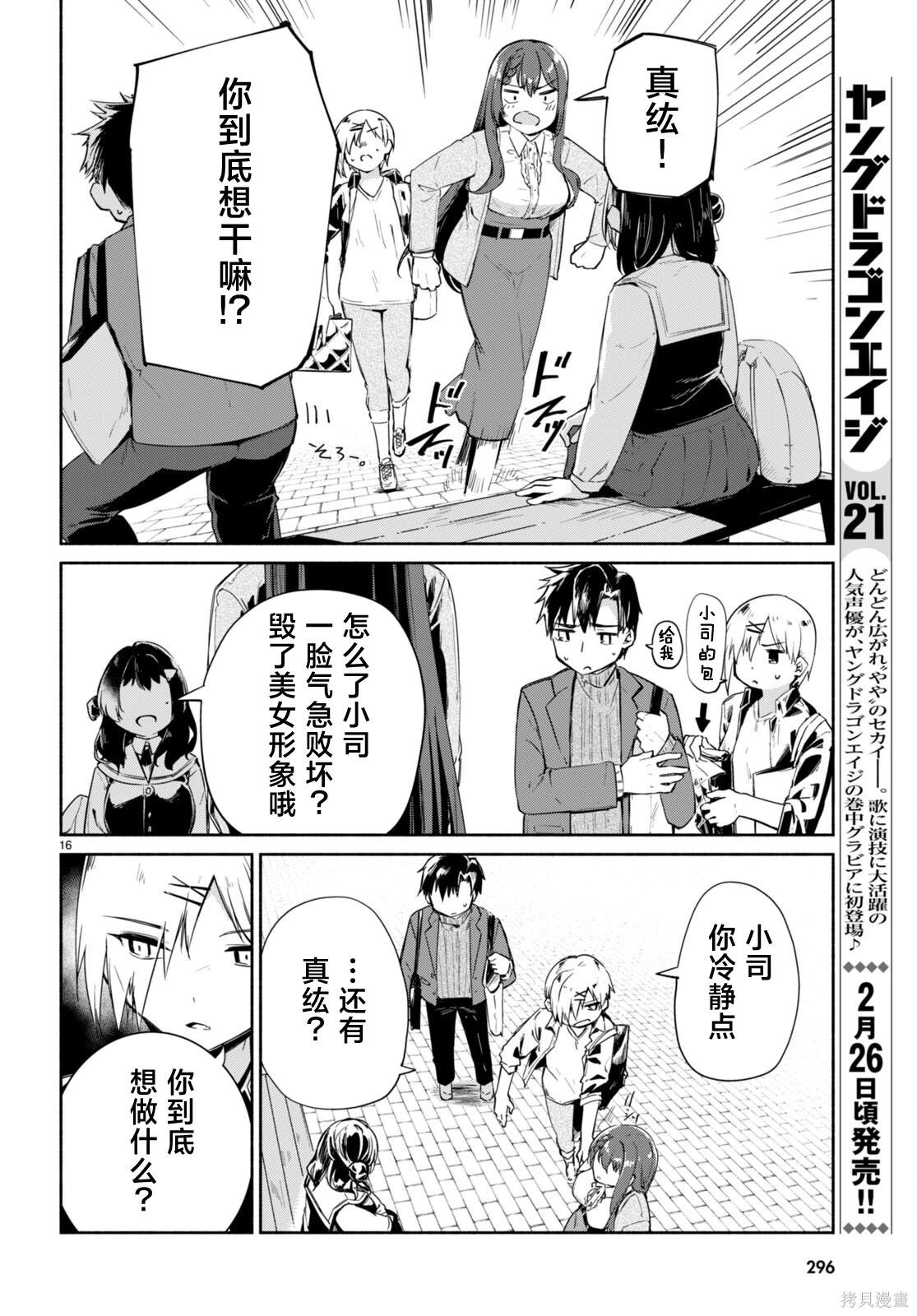 第16页