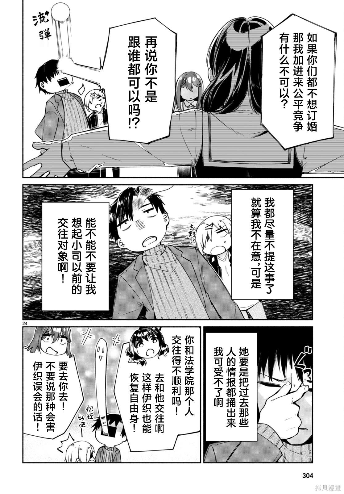 第24页