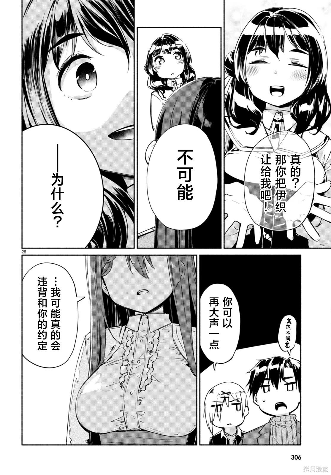 第26页
