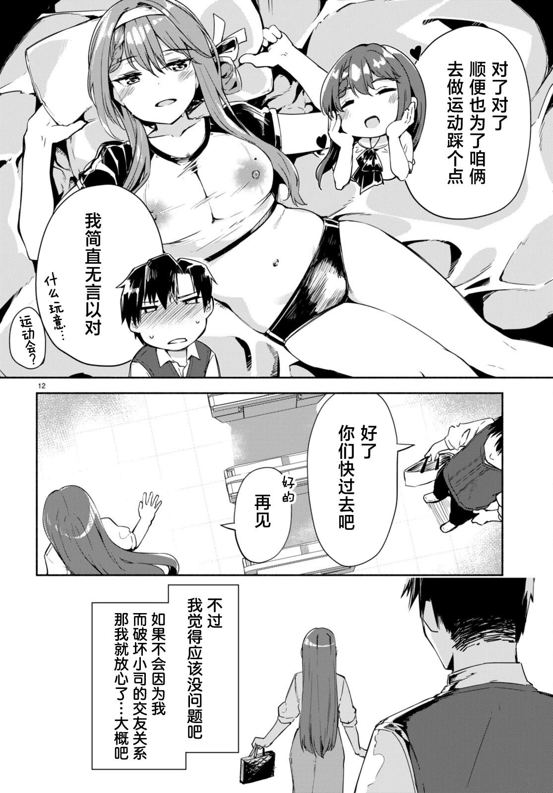 第12页
