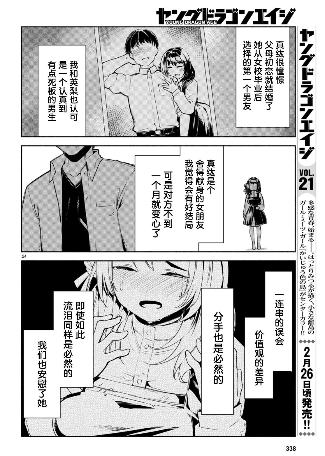 第24页
