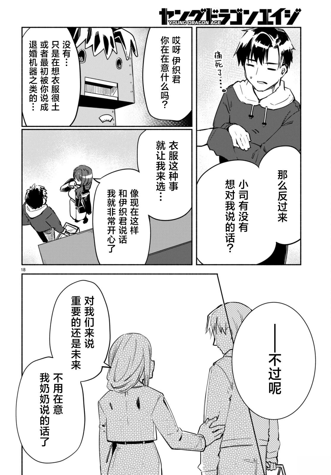第18页