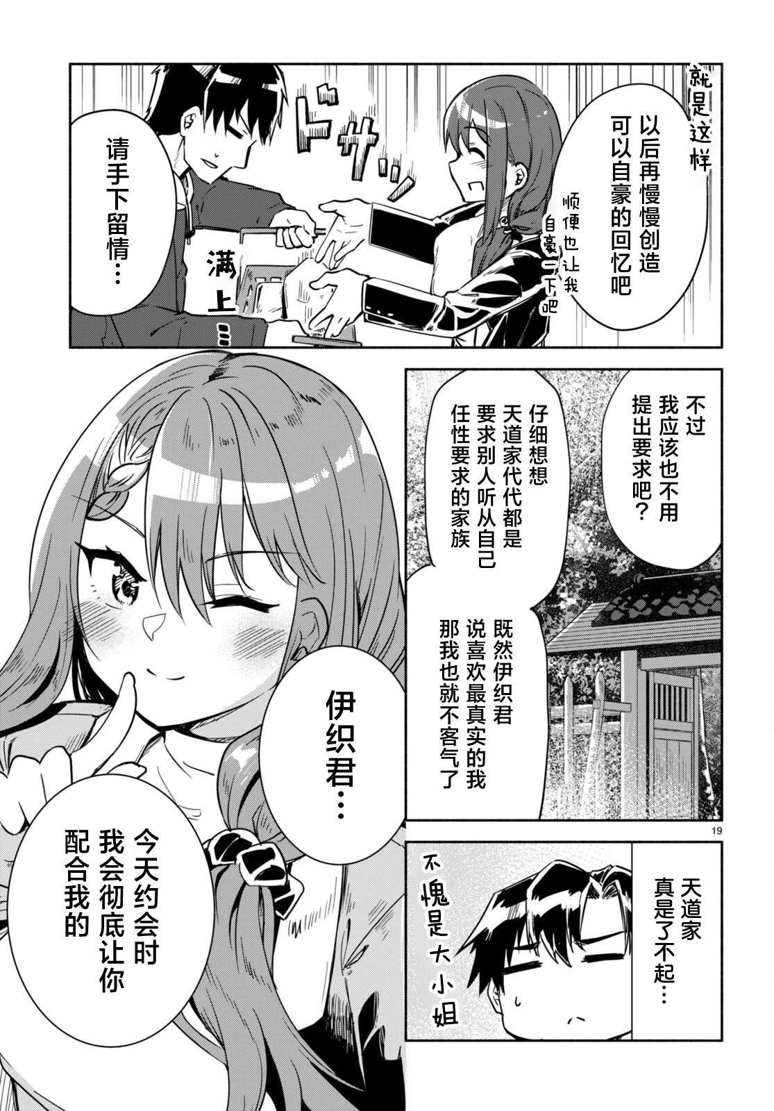 第19页