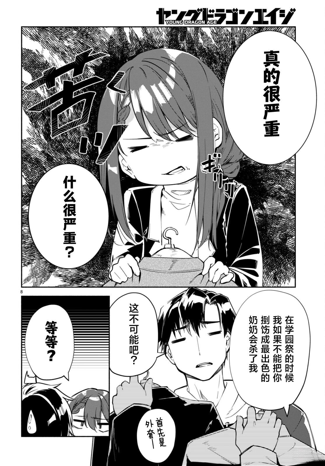 第8页