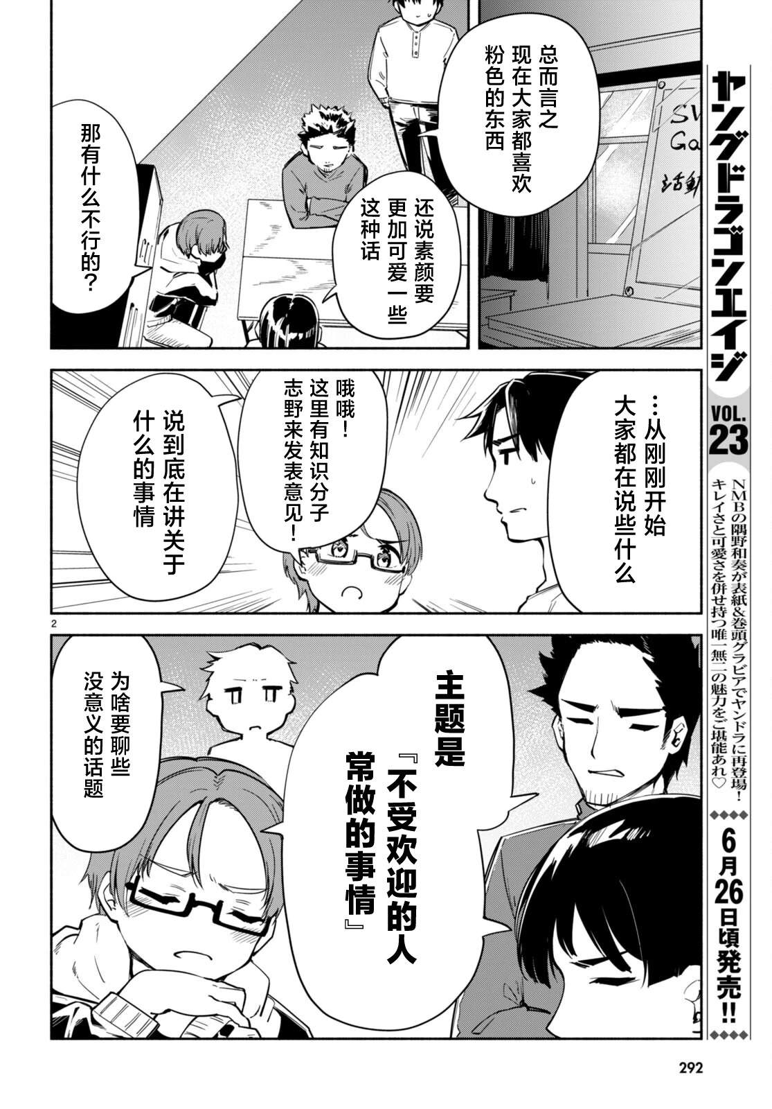 第2页