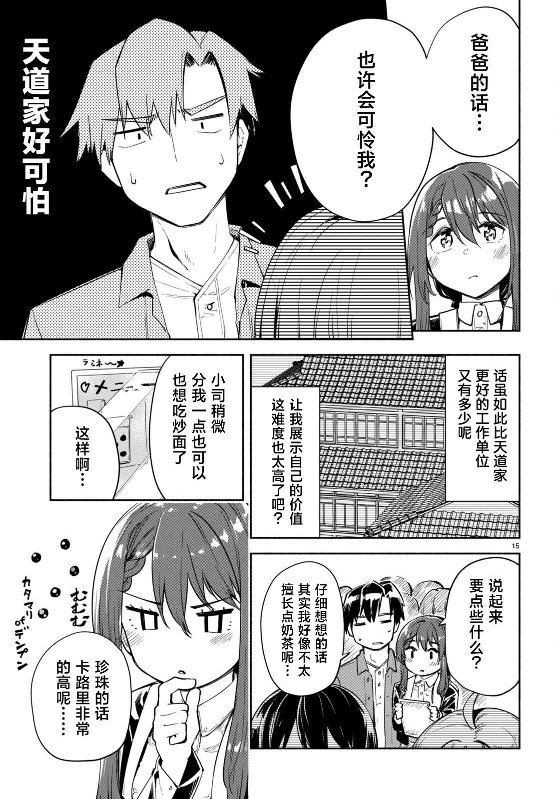 第15页