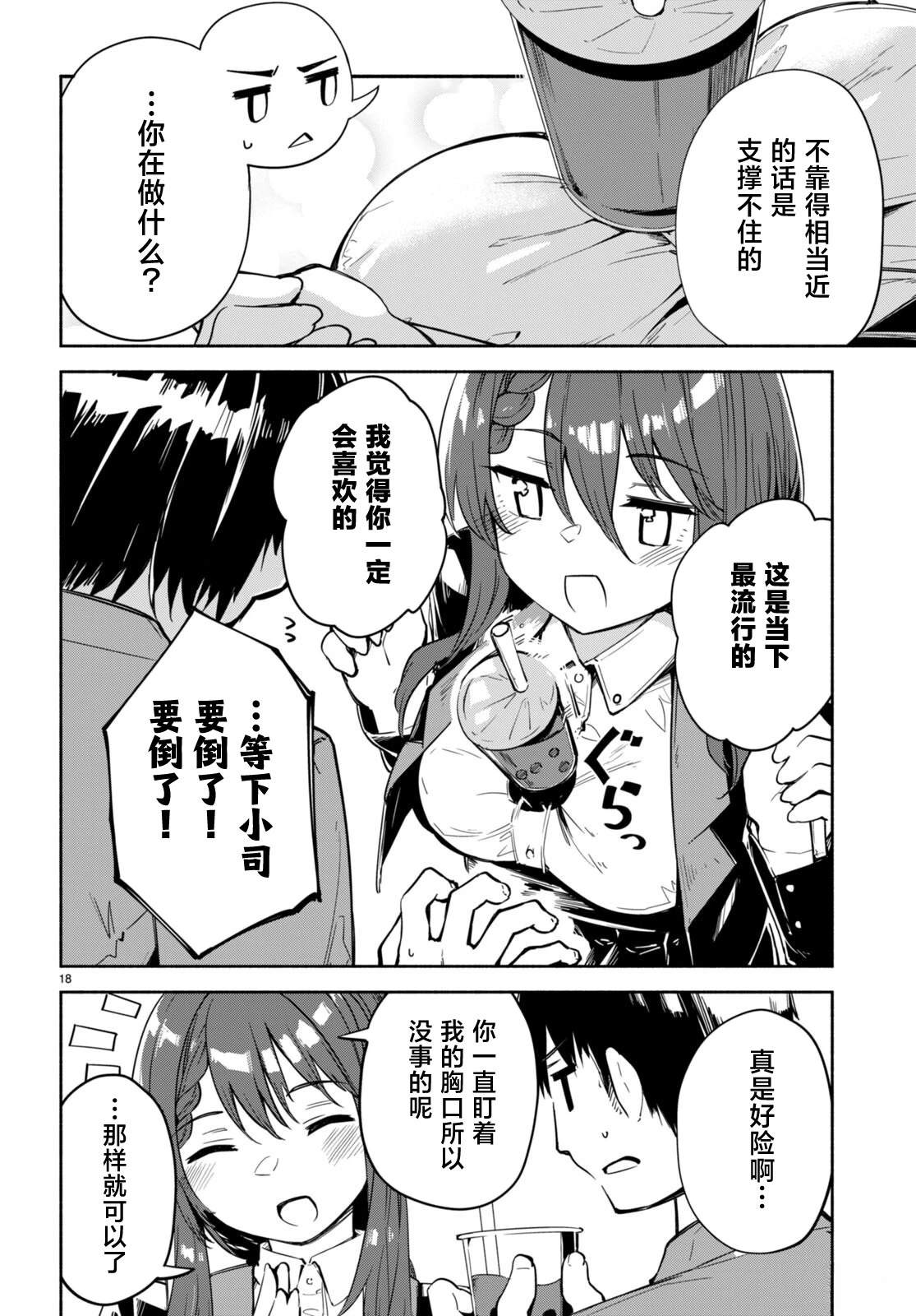 第18页
