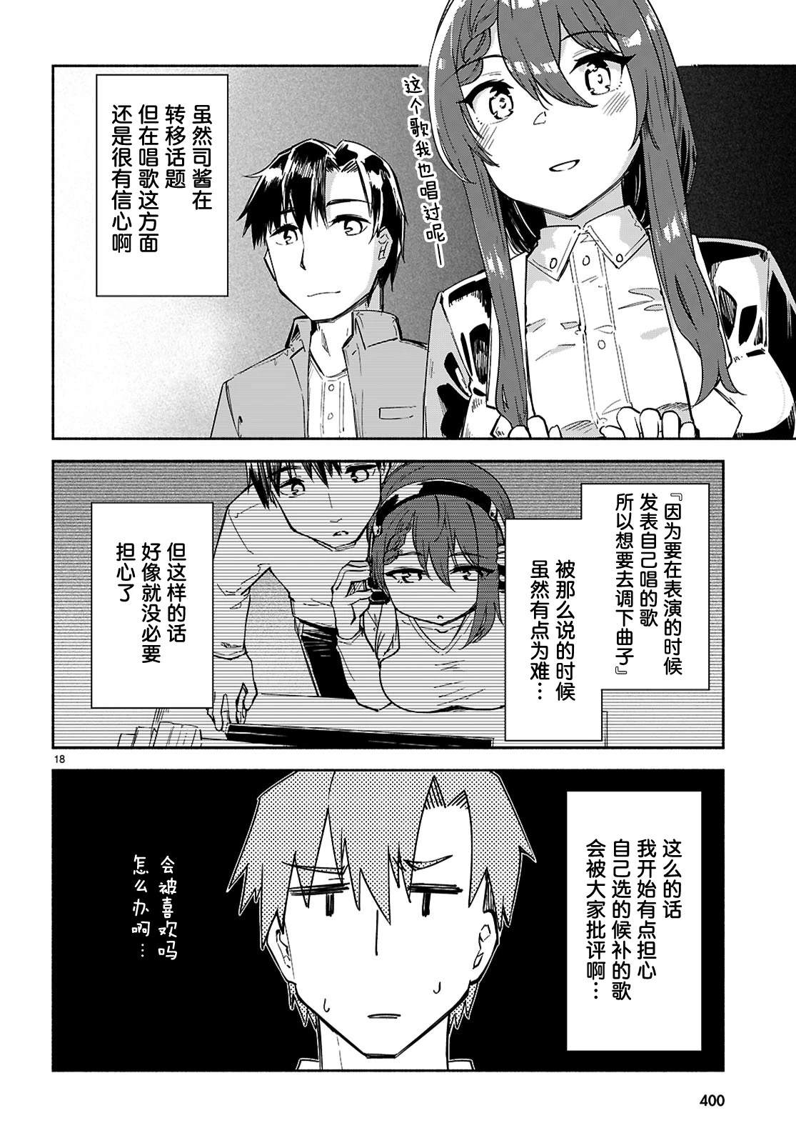 第18页