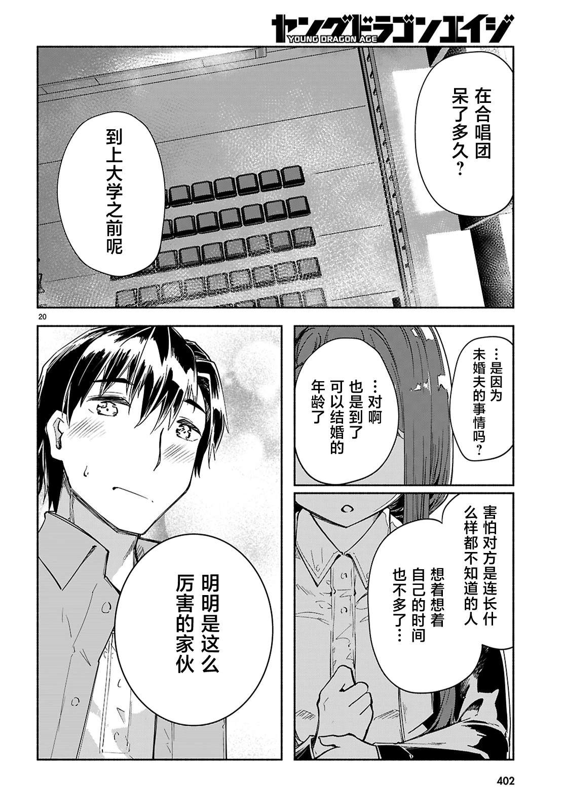 第20页