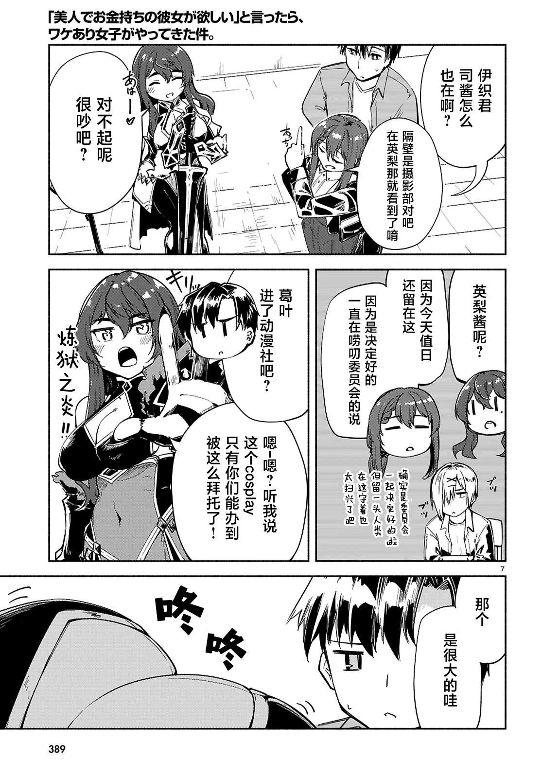 第7页