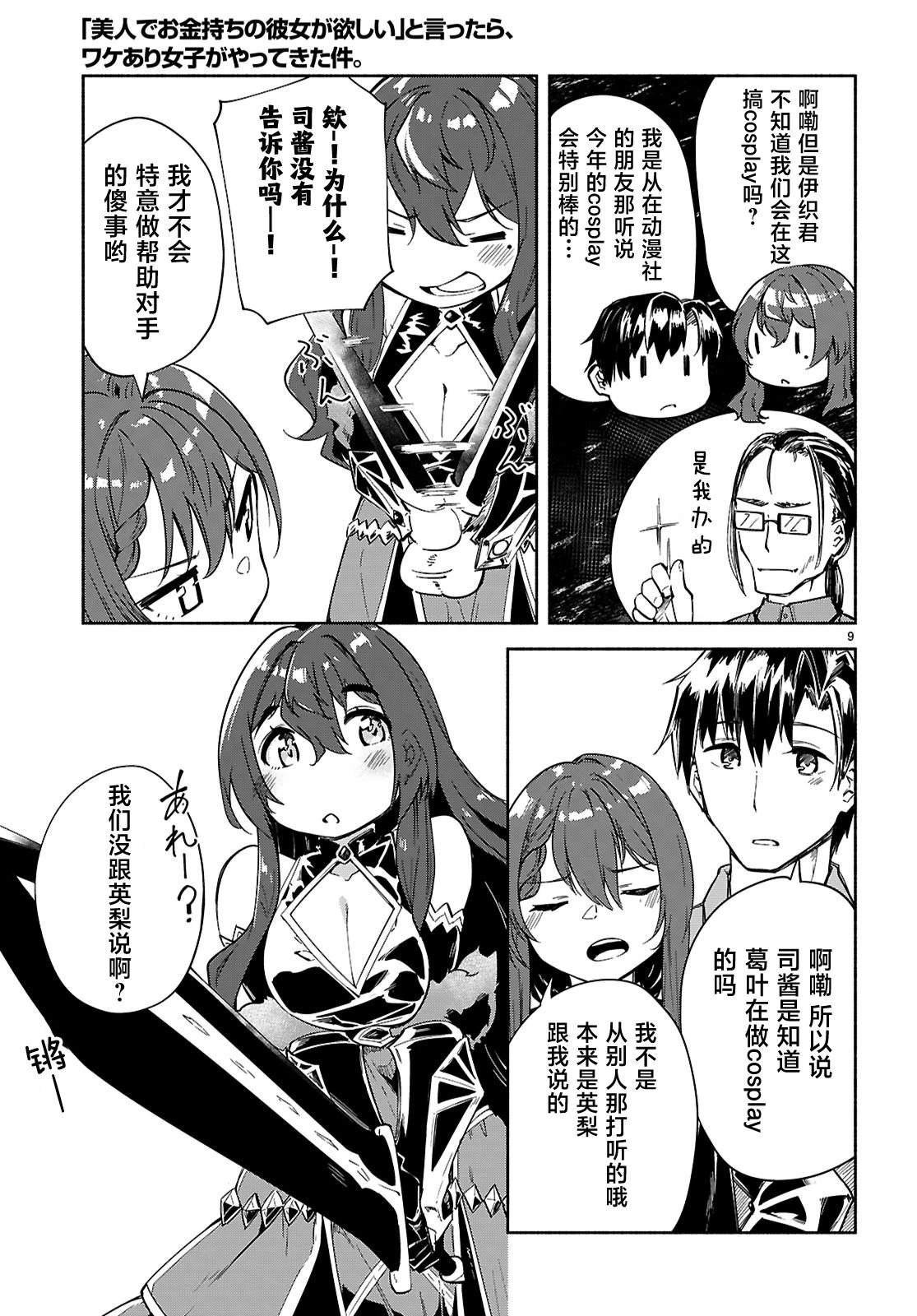 第9页