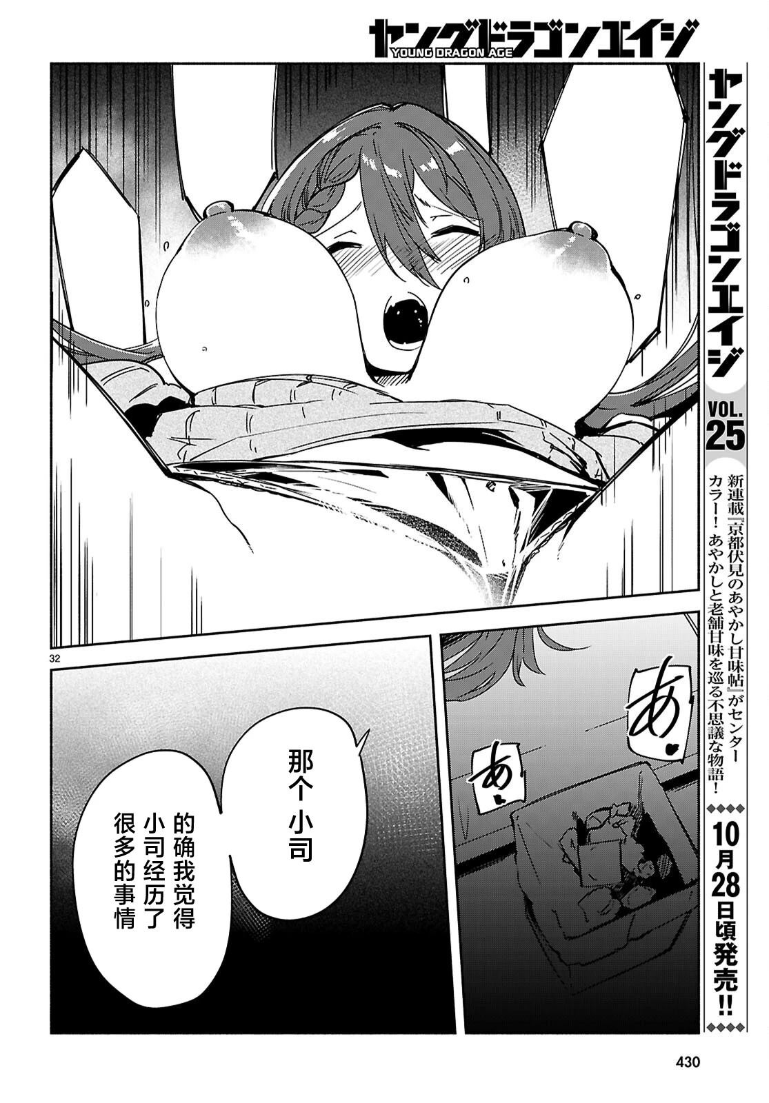 第32页