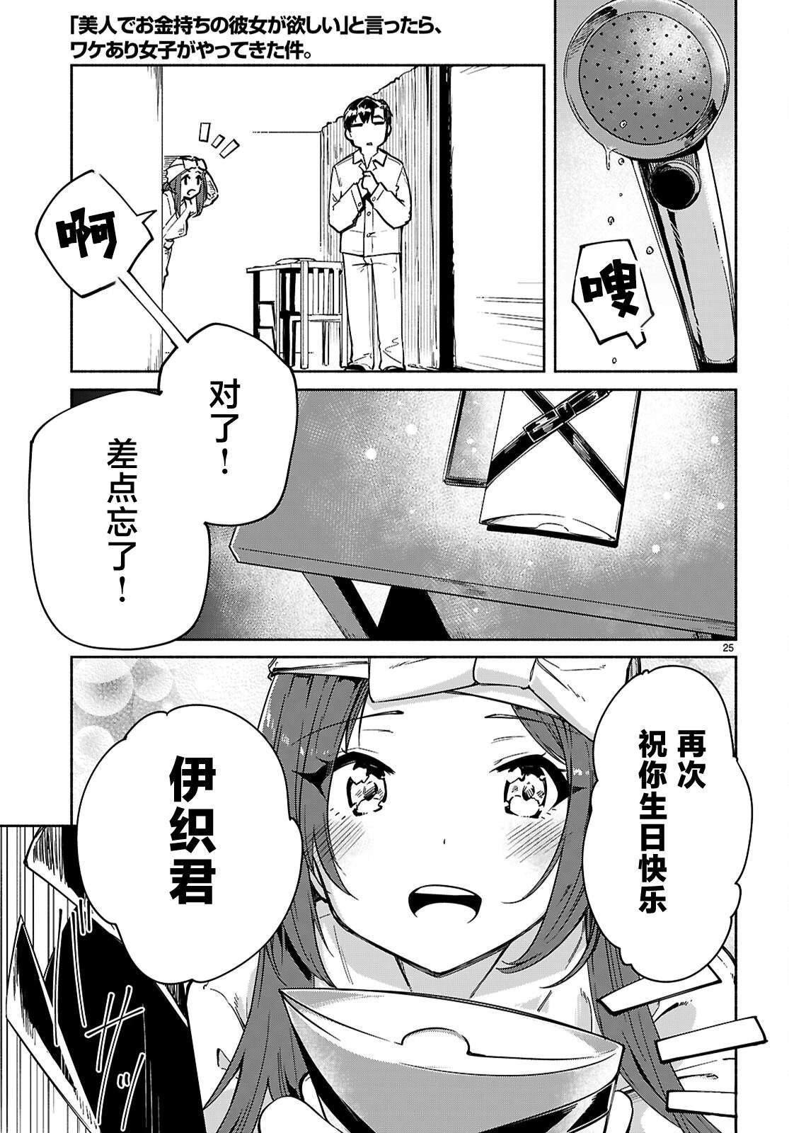 第25页
