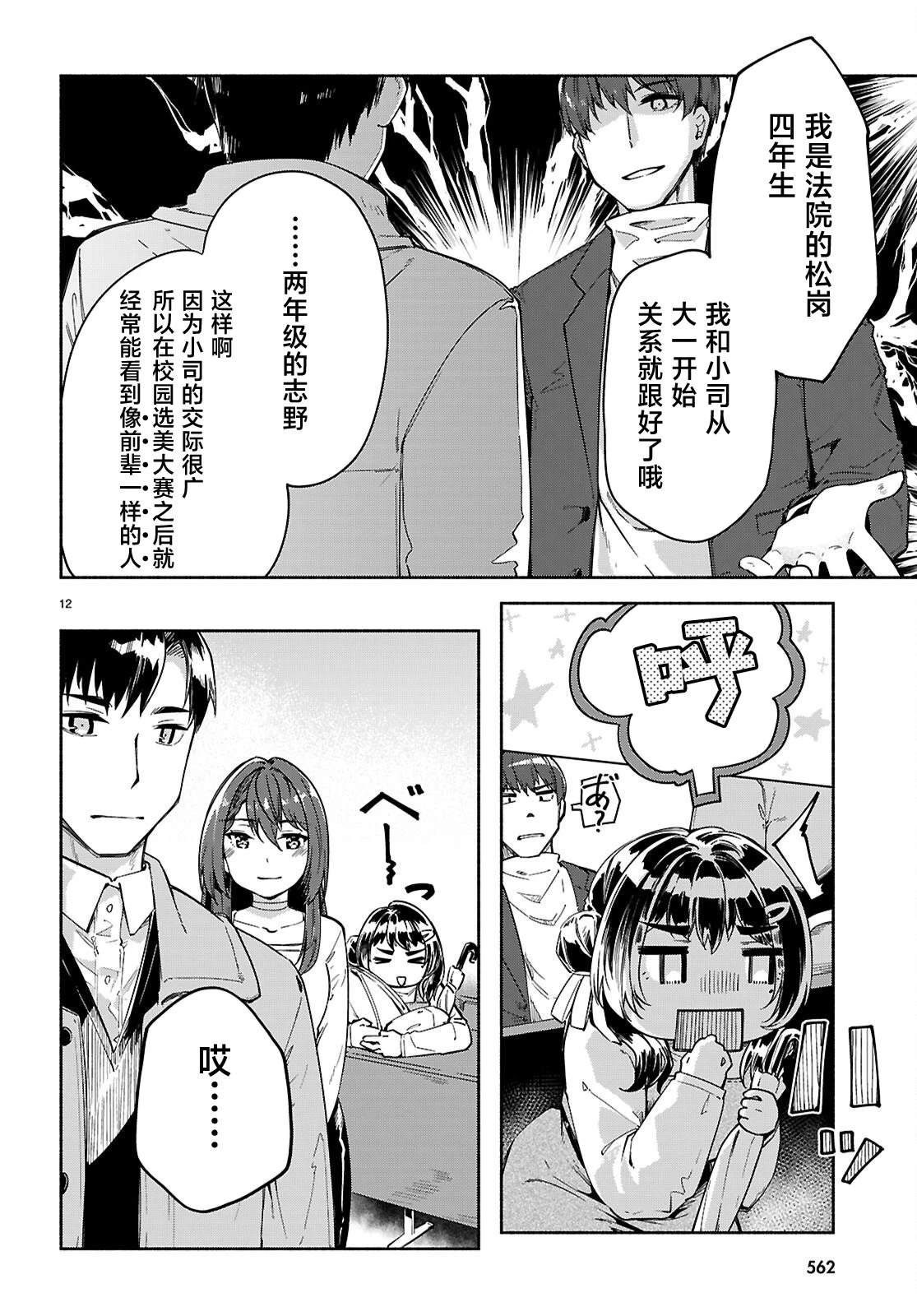 第12页
