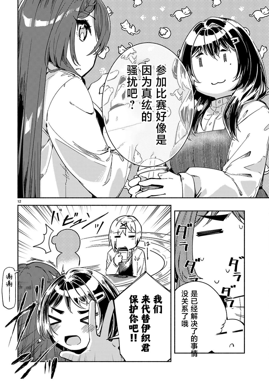 第12页