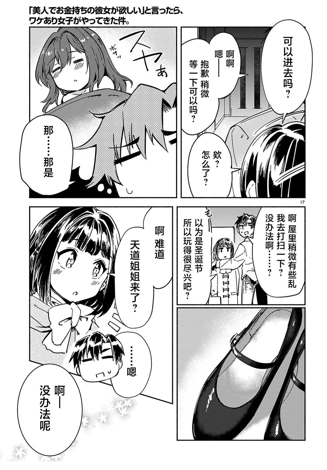第17页