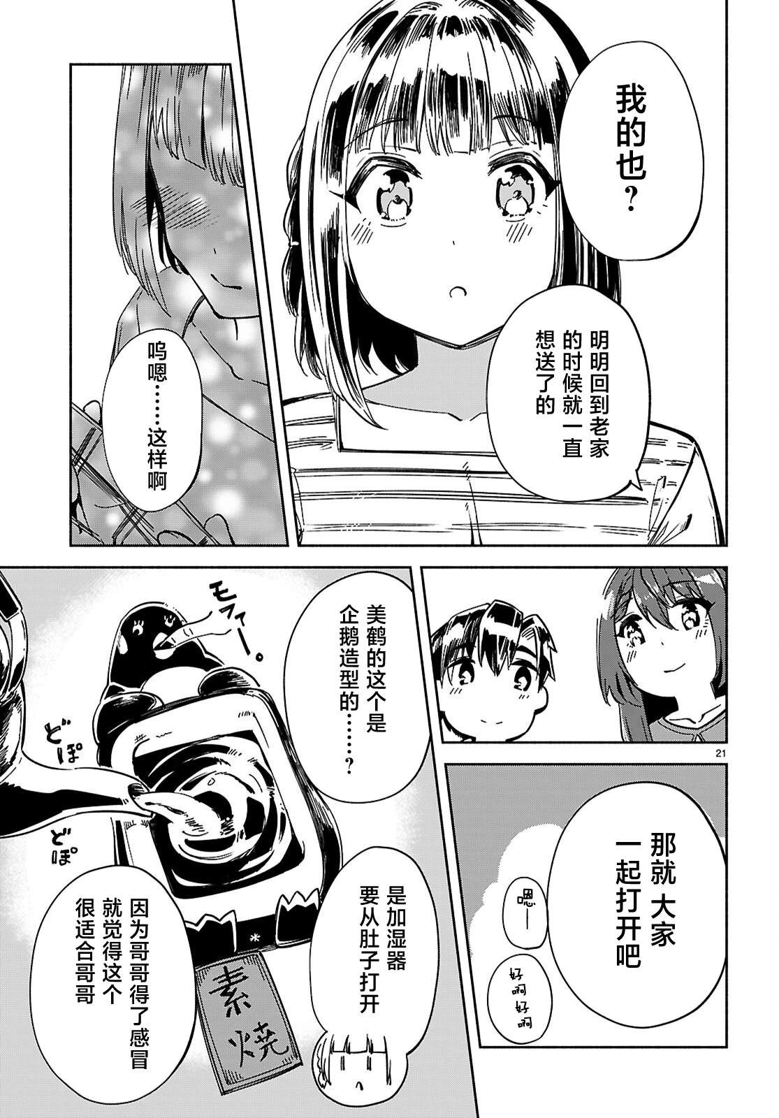 第21页