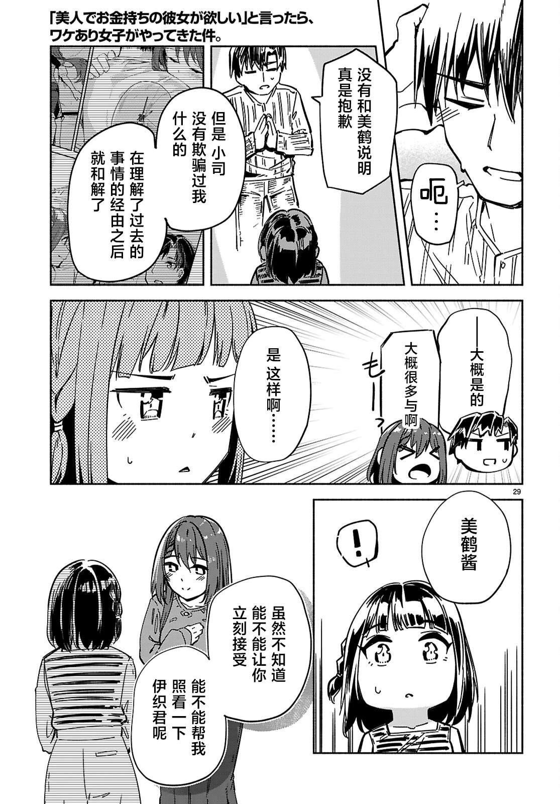 第29页