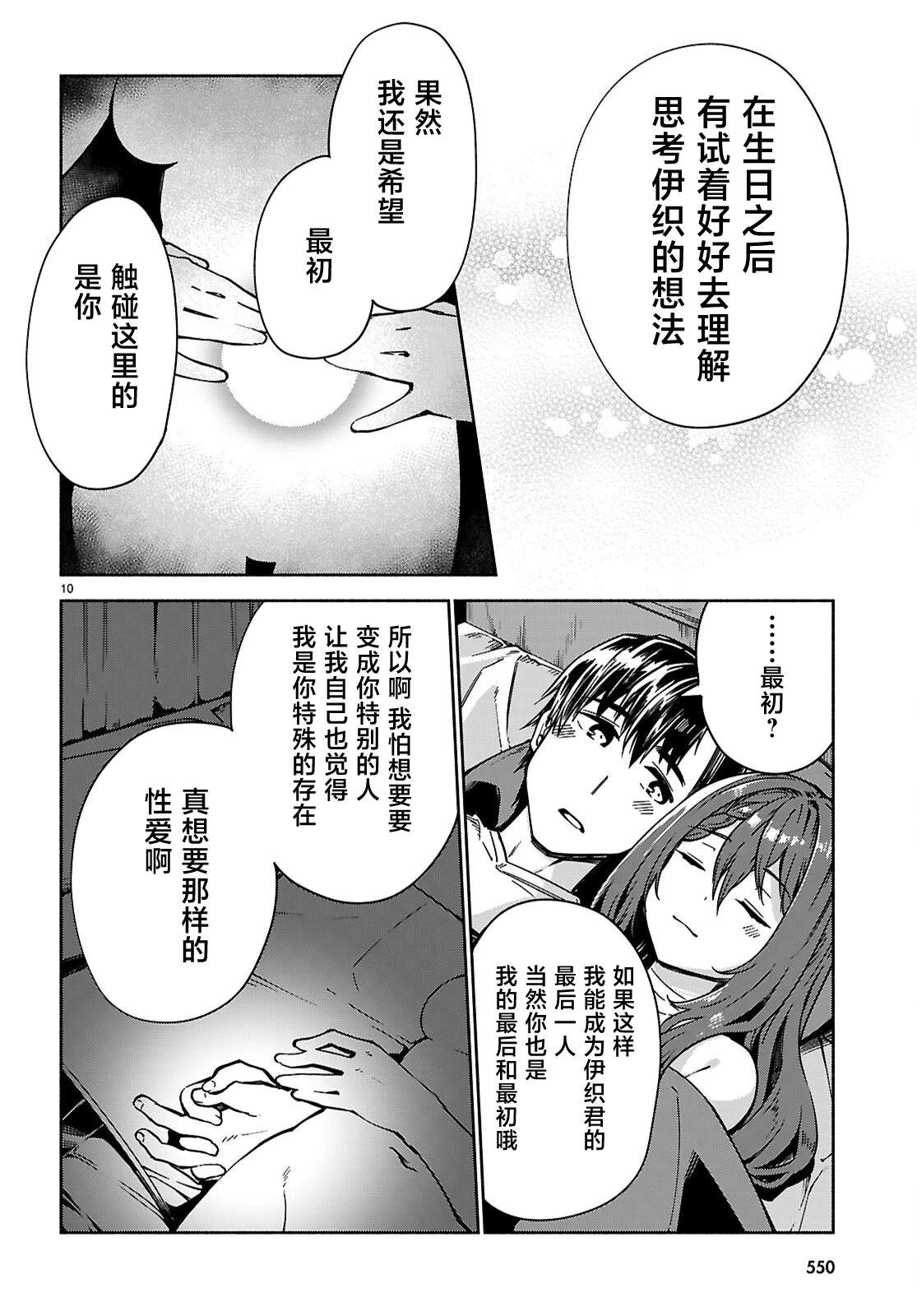 第10页