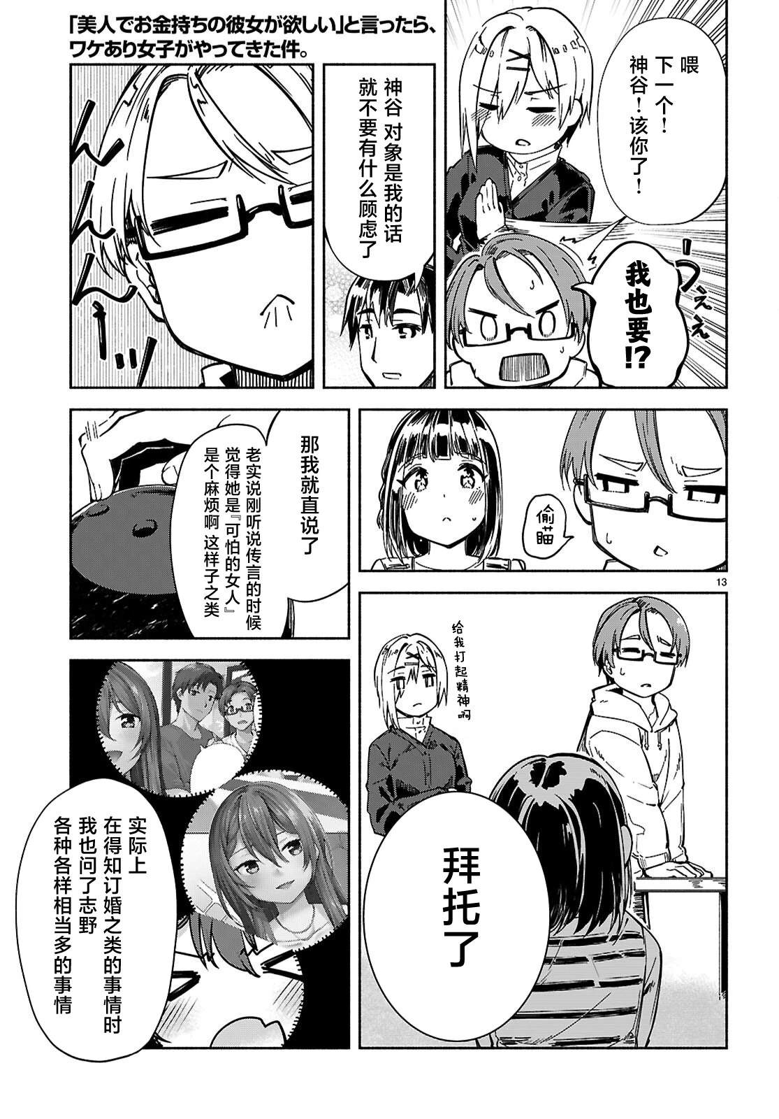 第13页