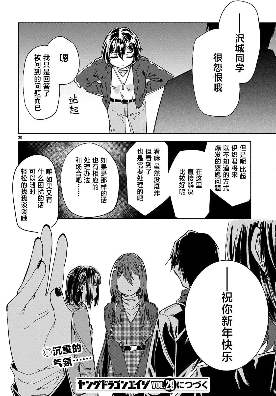 第30页
