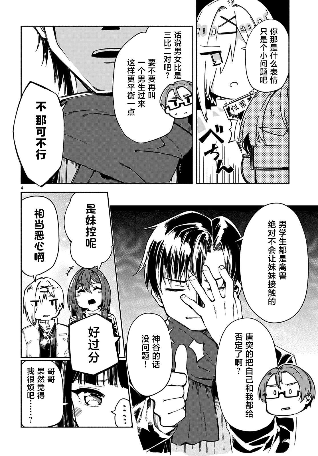 第4页