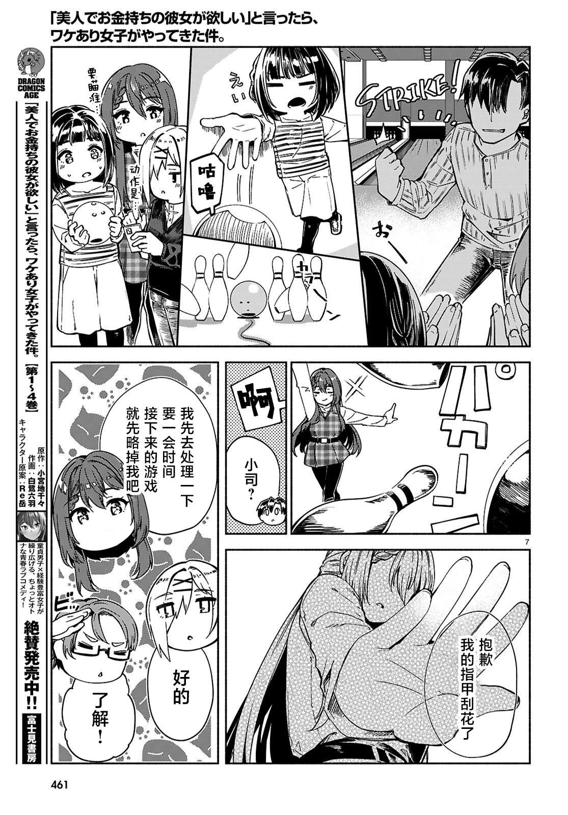 第7页