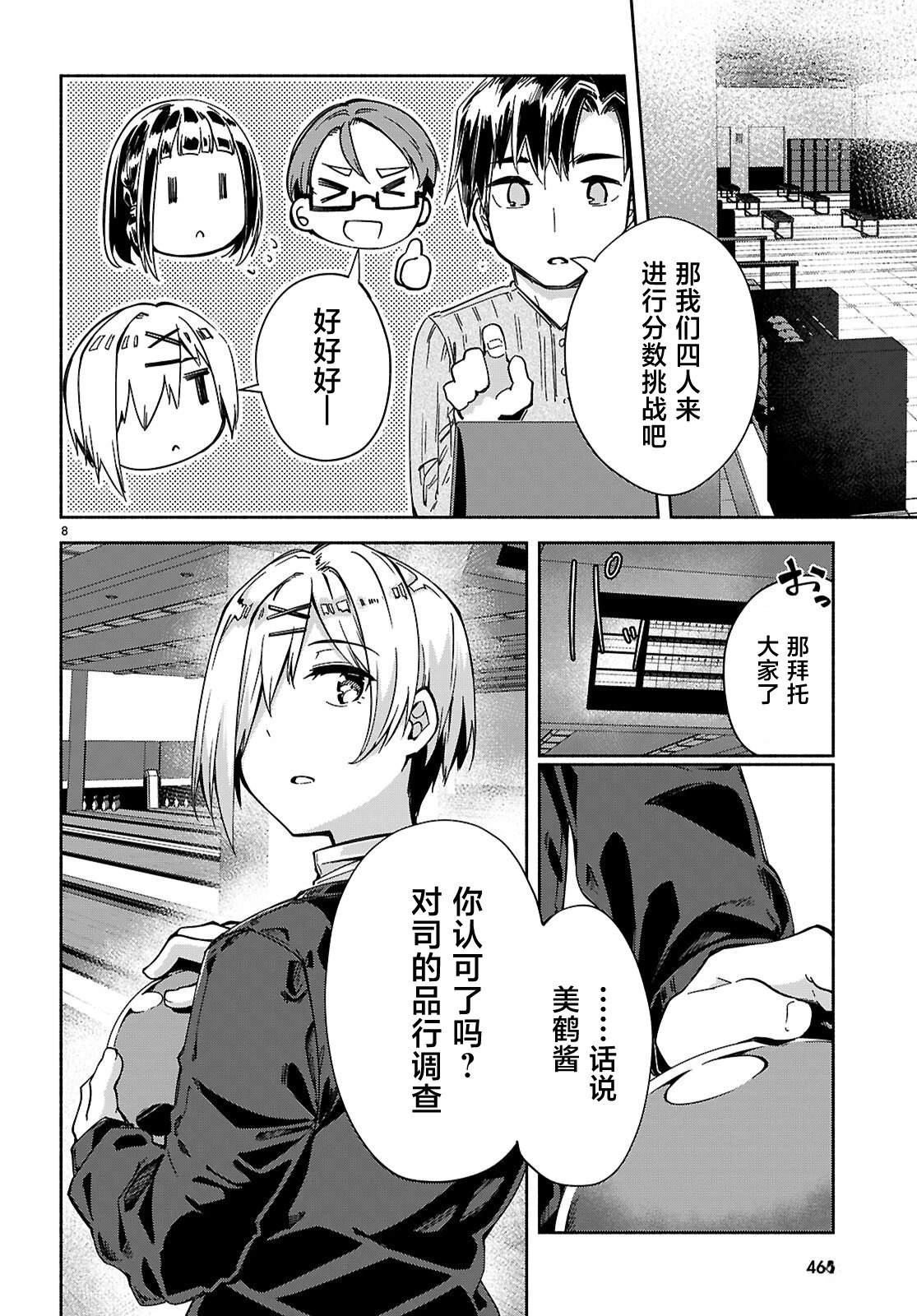 第8页