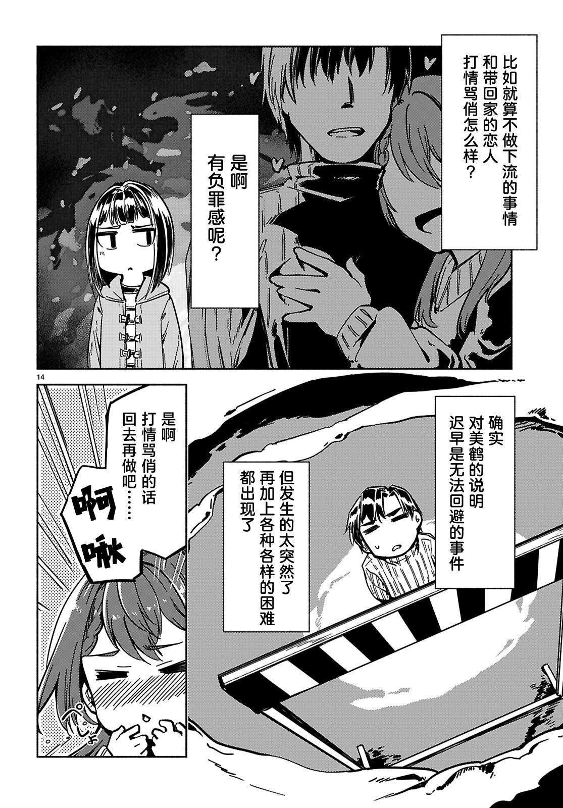 第14页