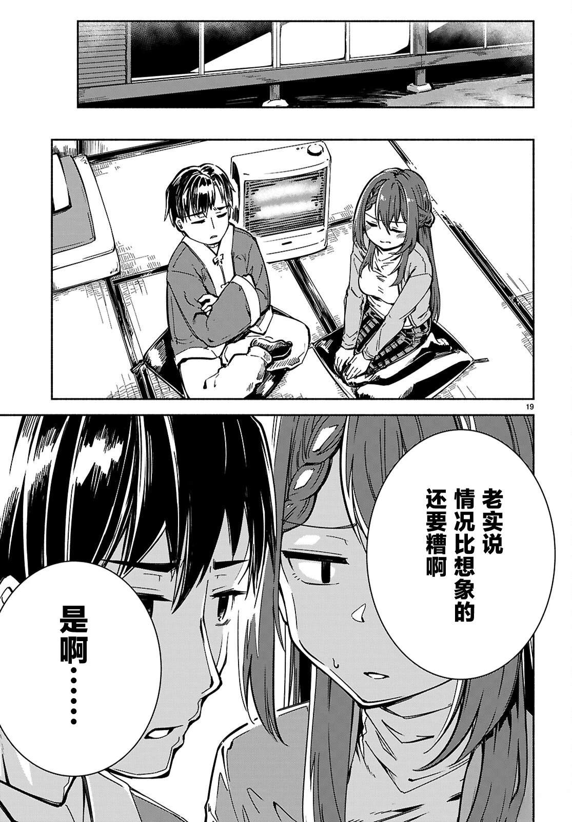 第19页