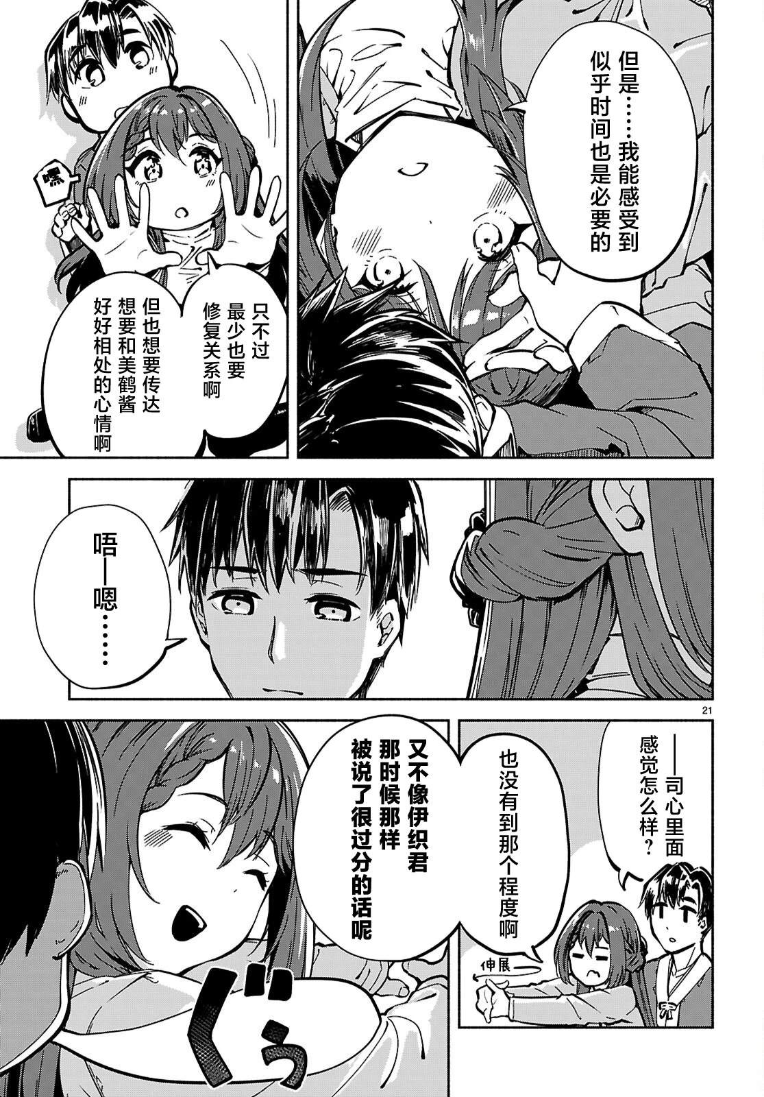 第21页