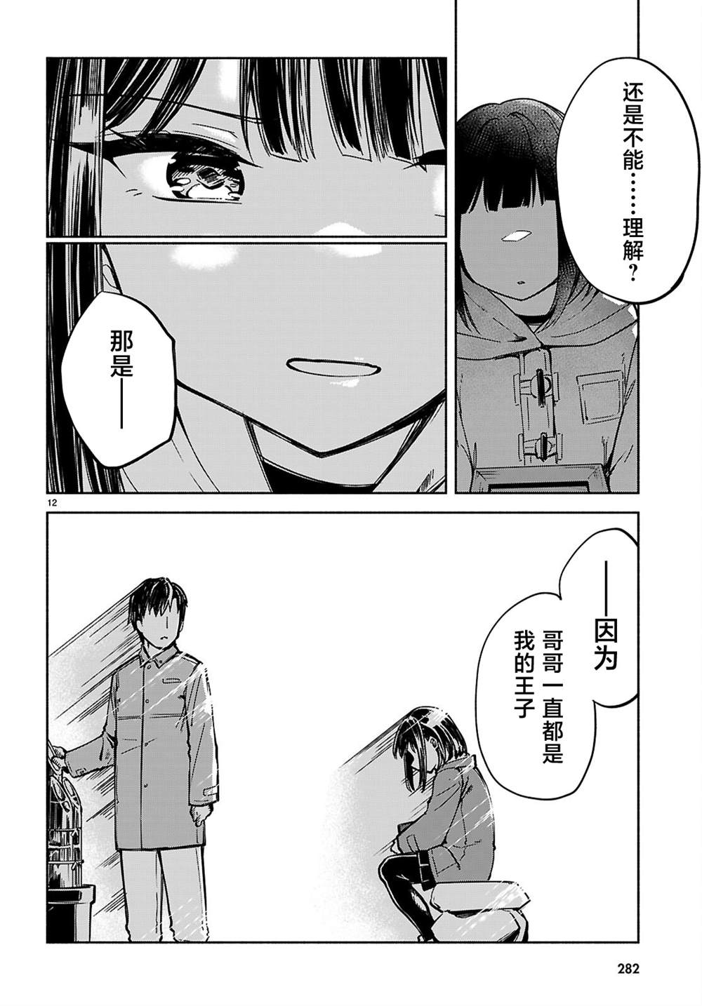 第12页