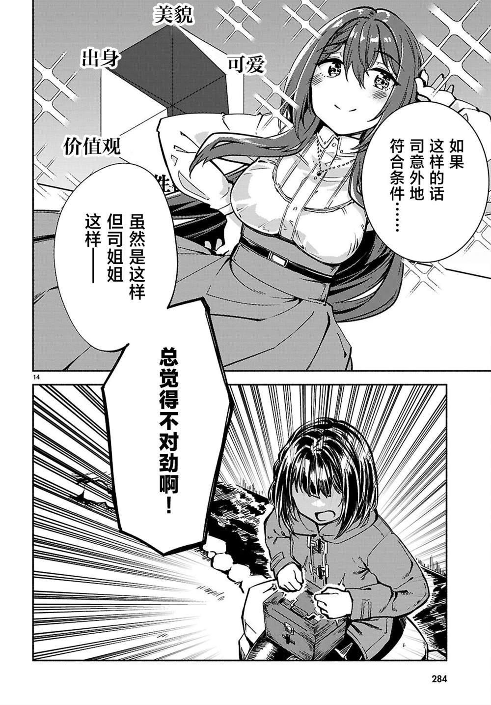 第14页