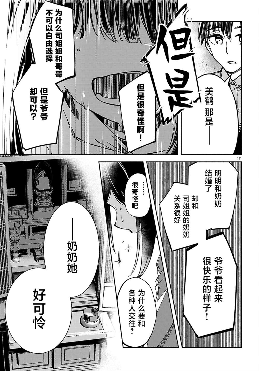 第17页