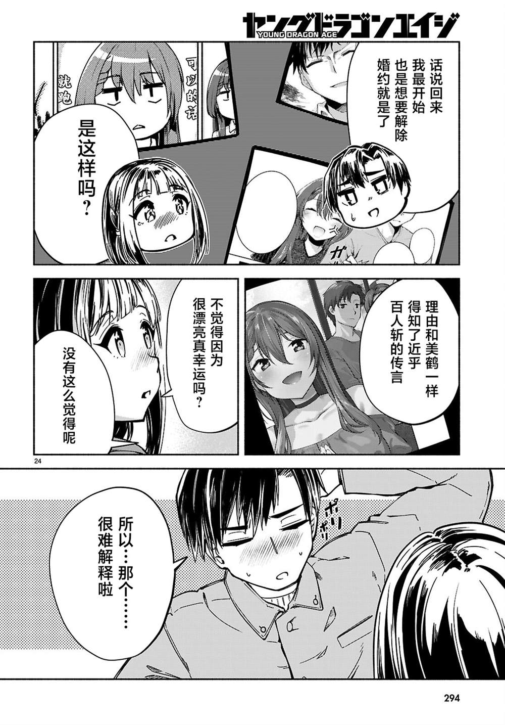 第24页