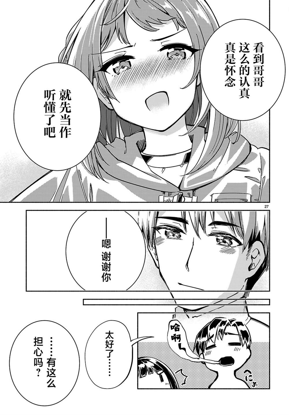第27页