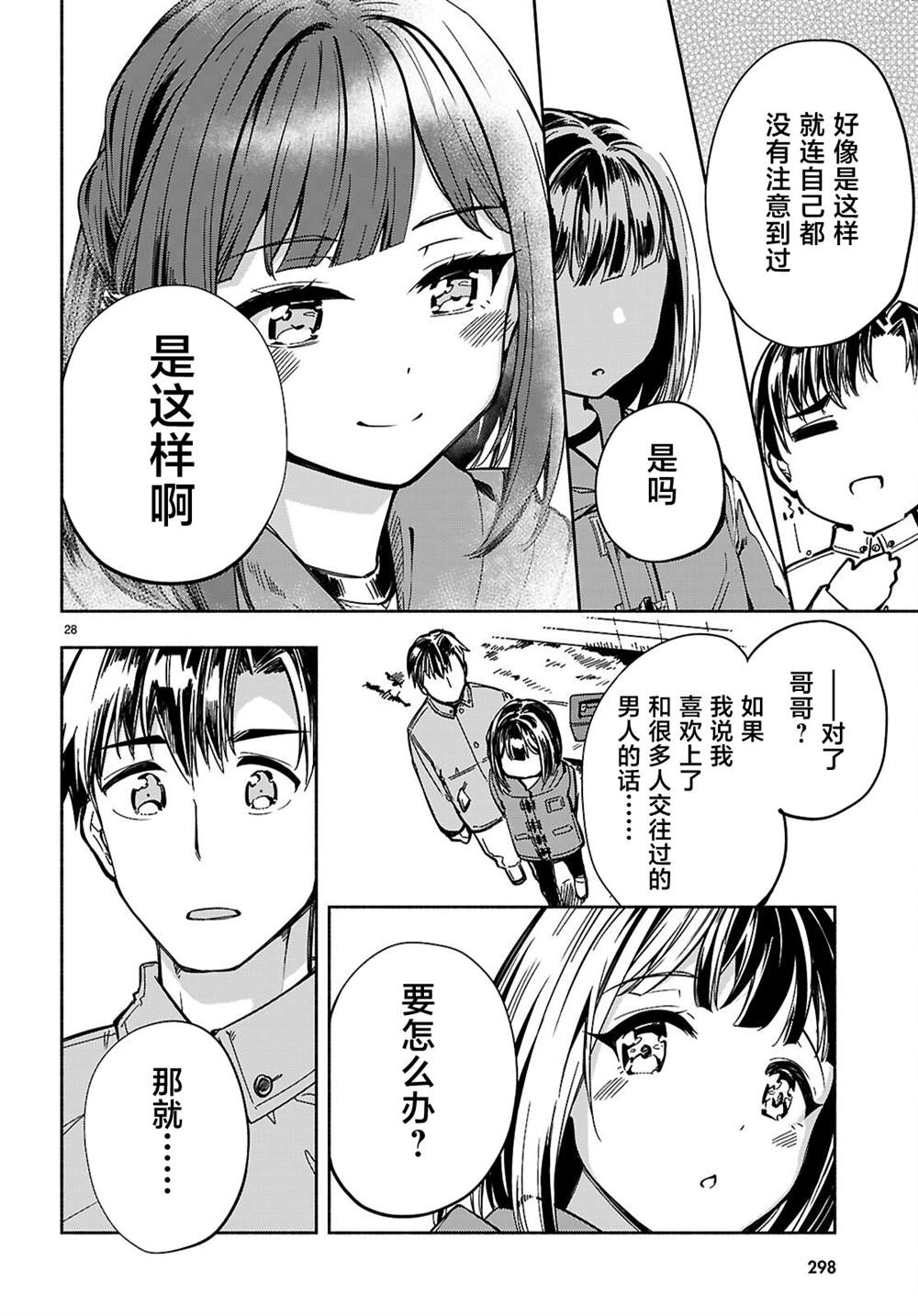 第28页