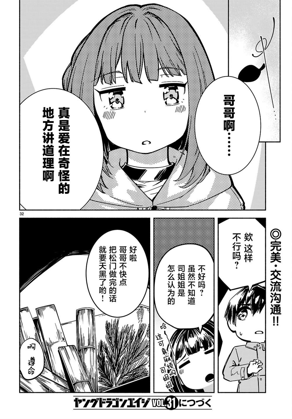 第32页