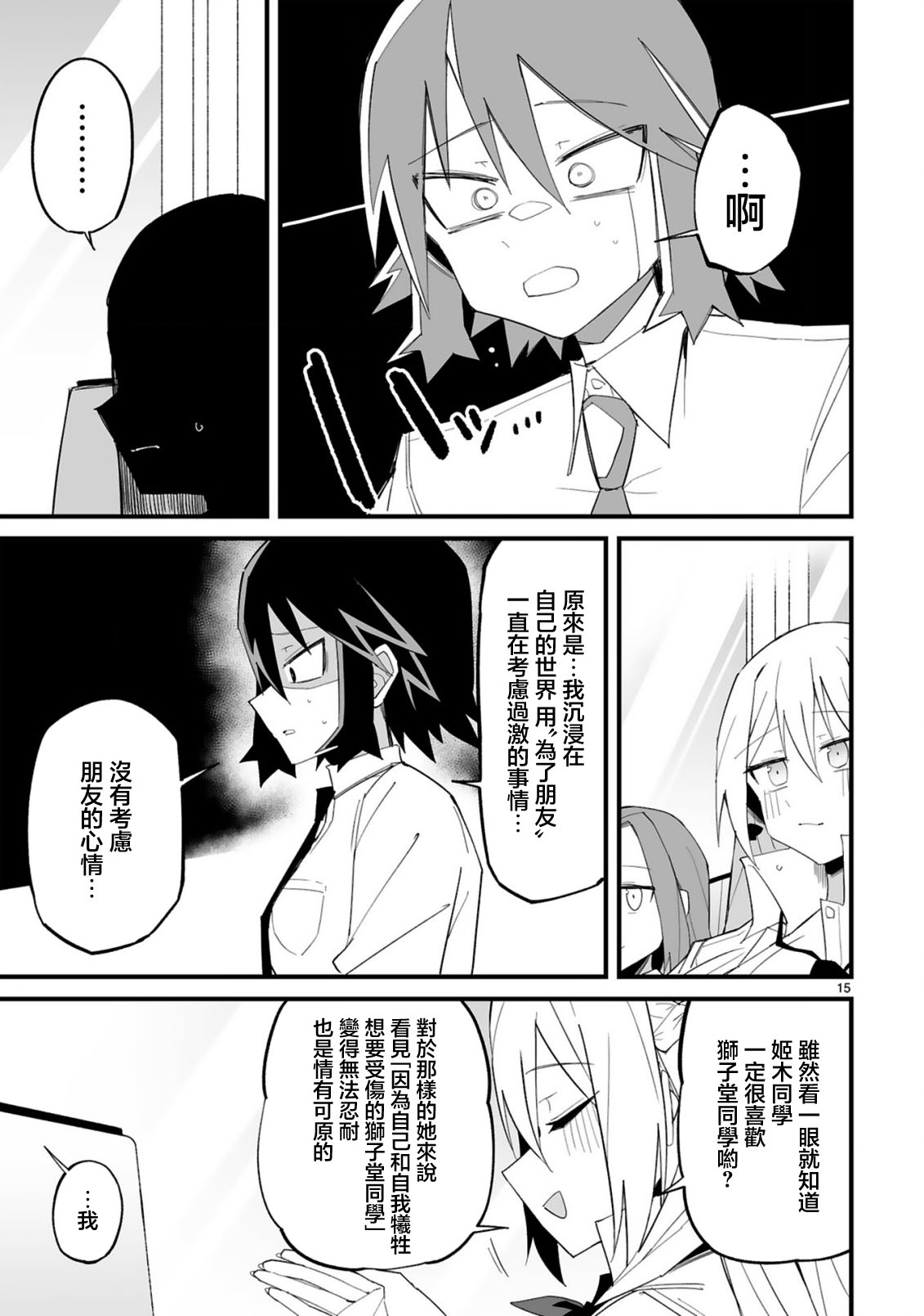 第15页