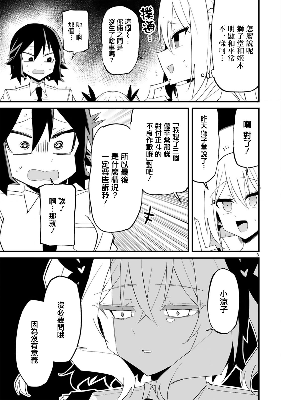 第3页