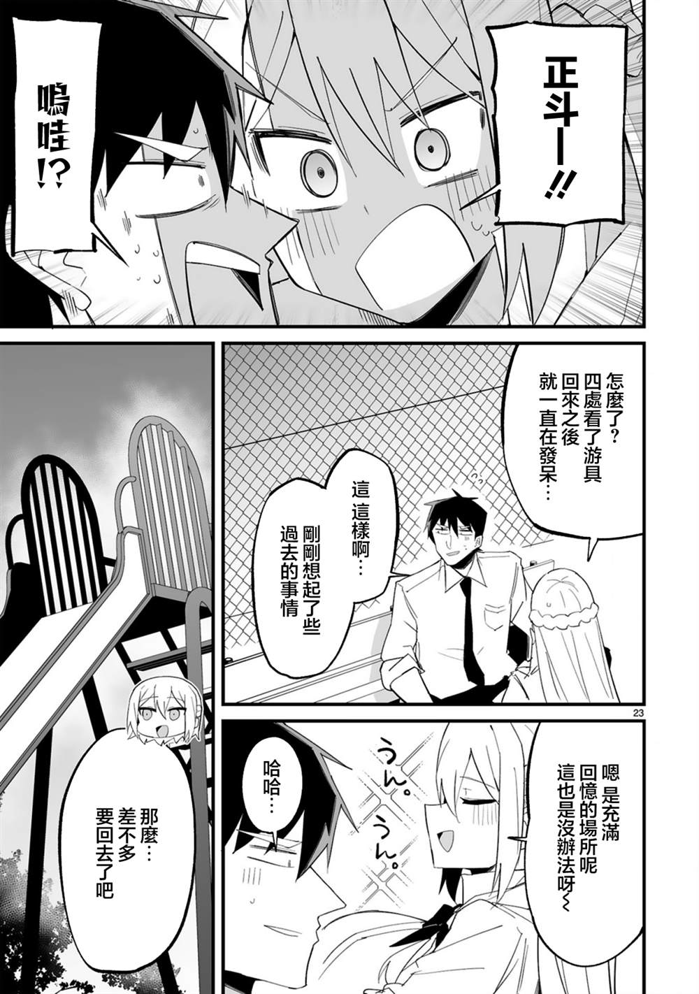 第23页