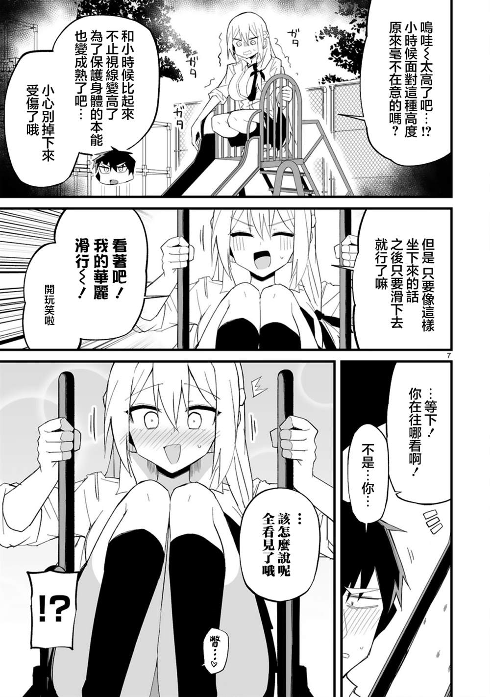第7页