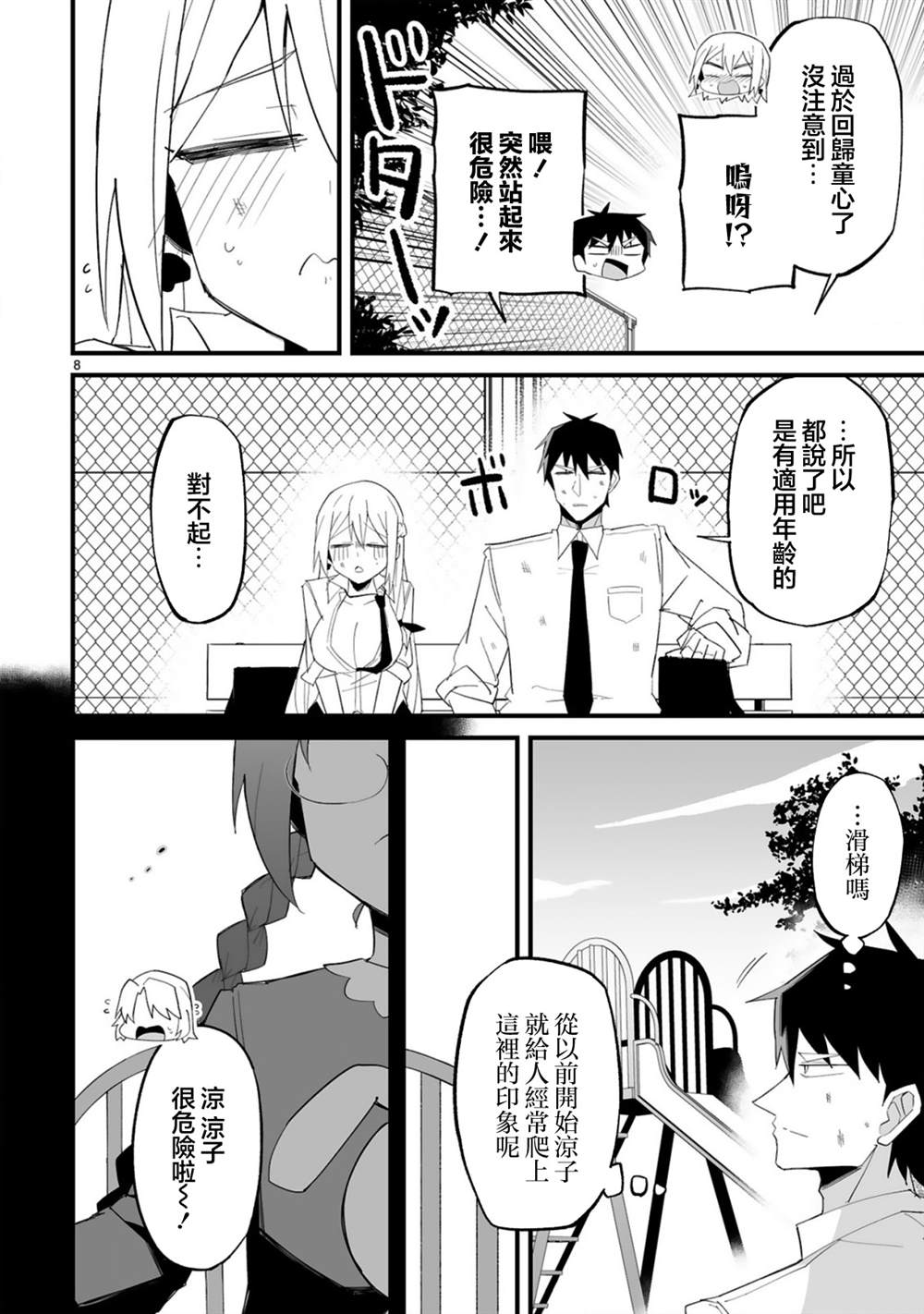 第8页