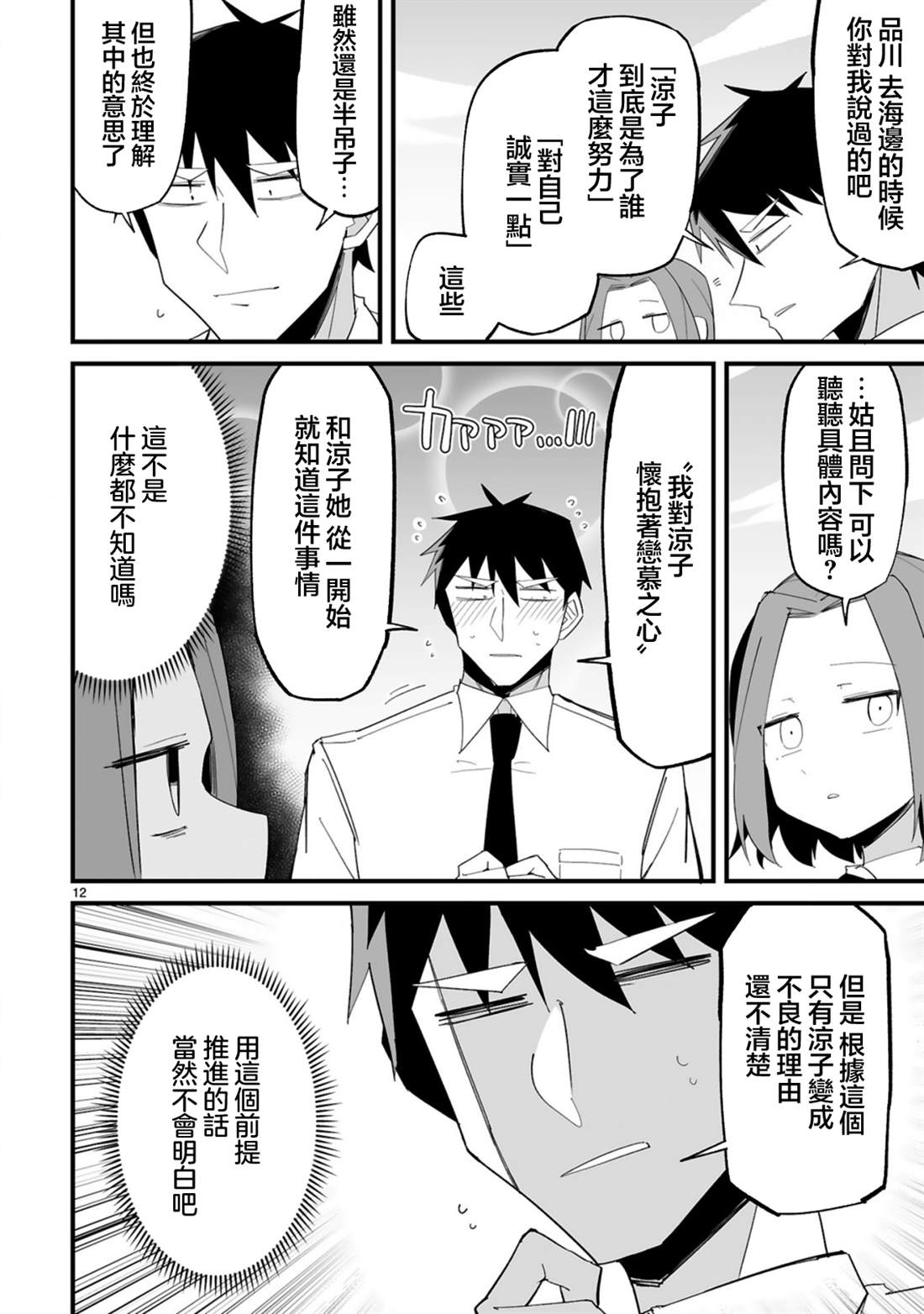 第12页