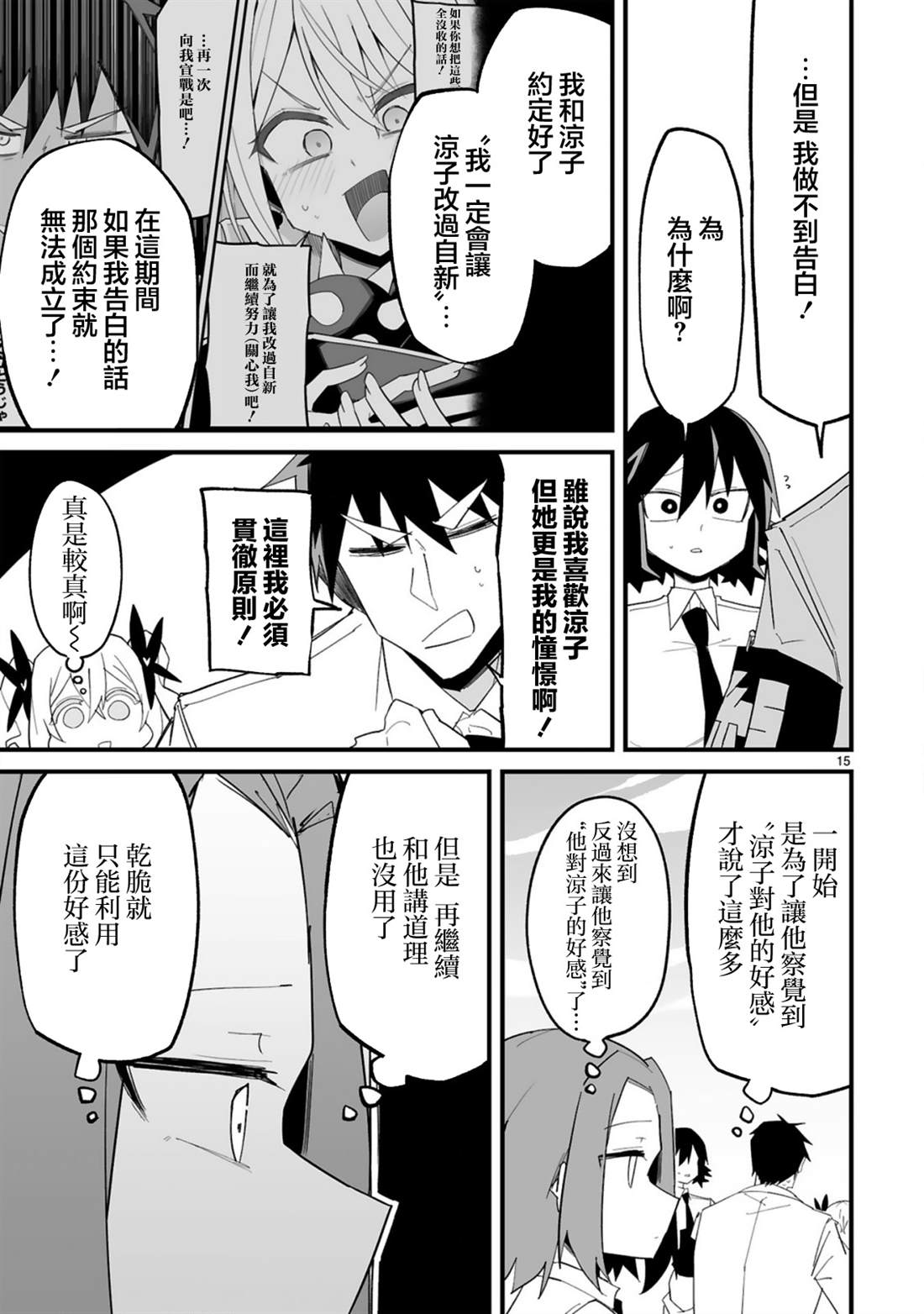 第15页